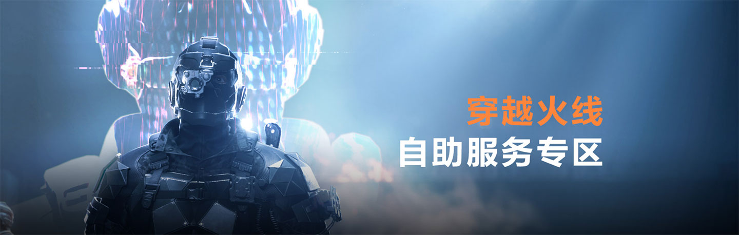 CF账号信息自助查询系统
