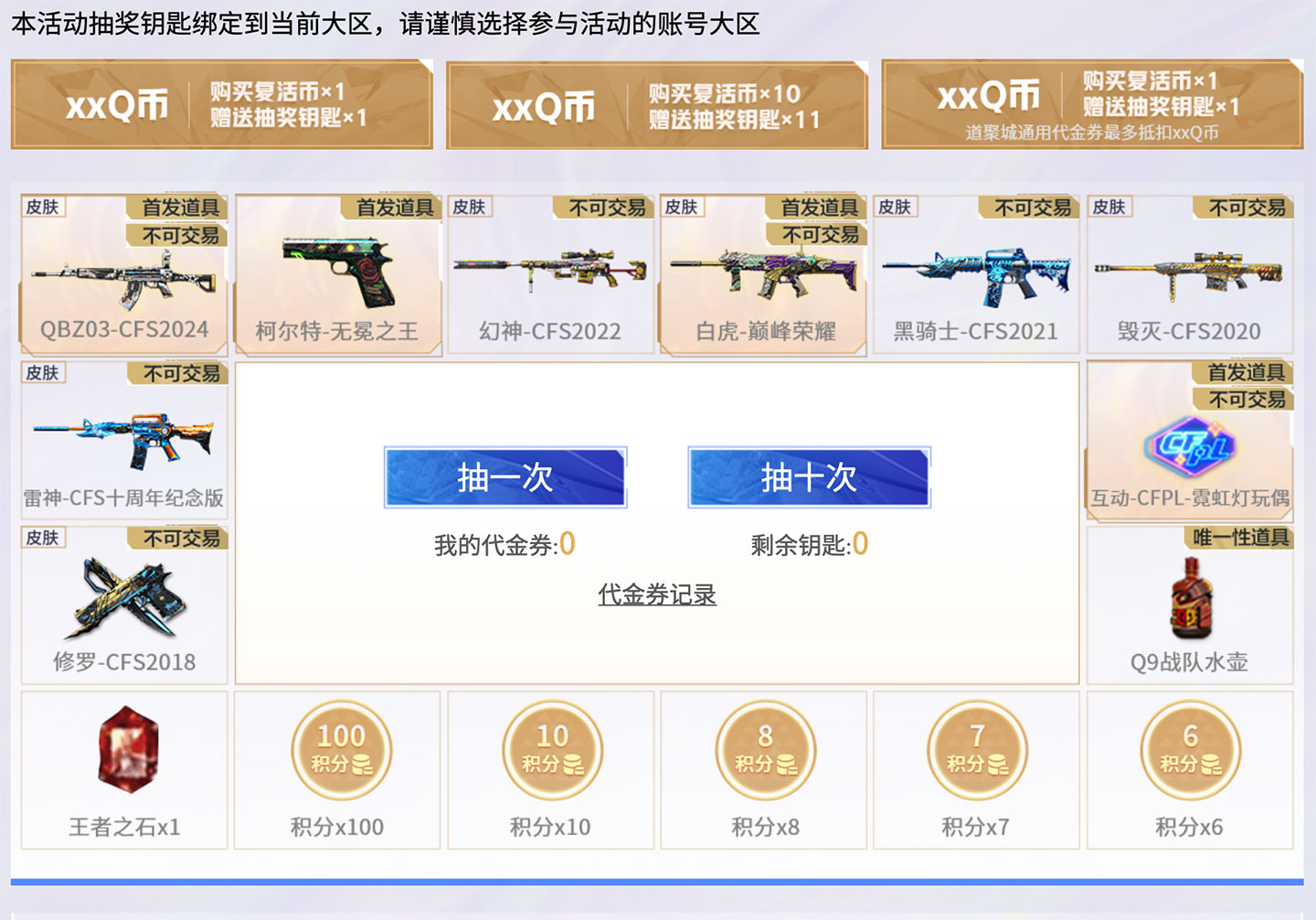 CFS电竞基金活动网址