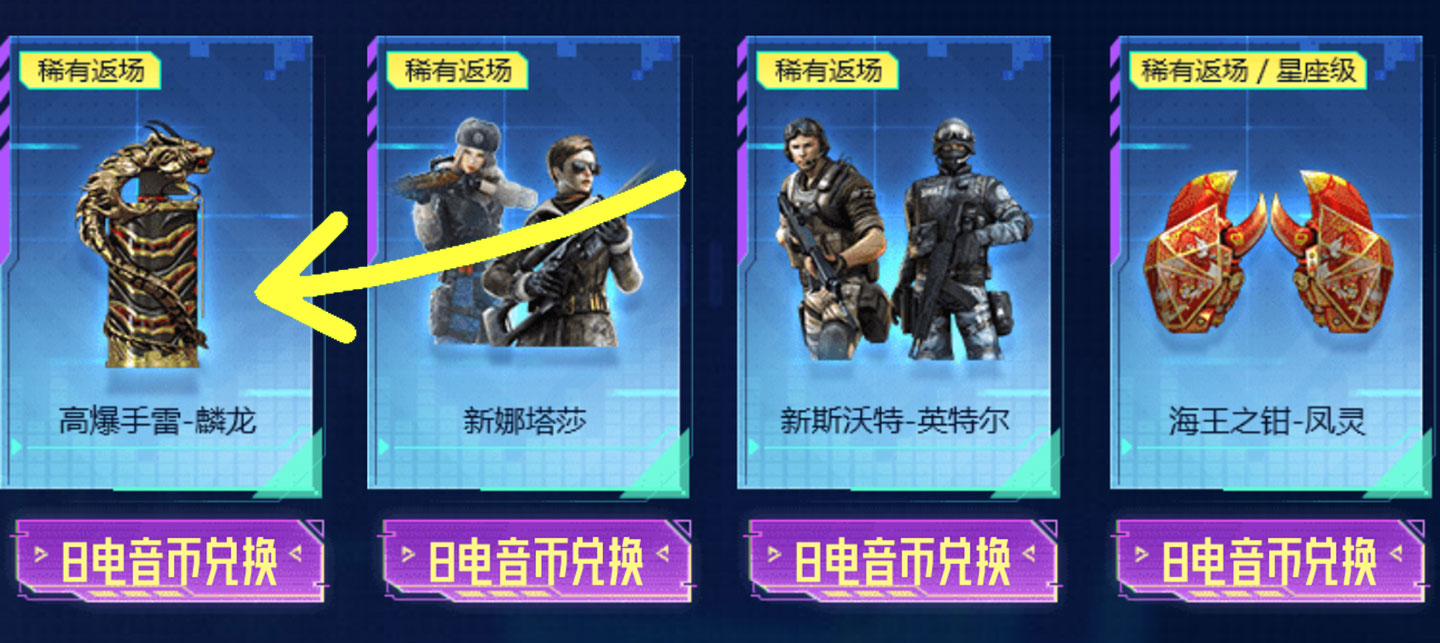 CF活动免费领高爆手雷-麟龙