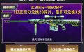 代做CF活动领毁灭百城皮肤