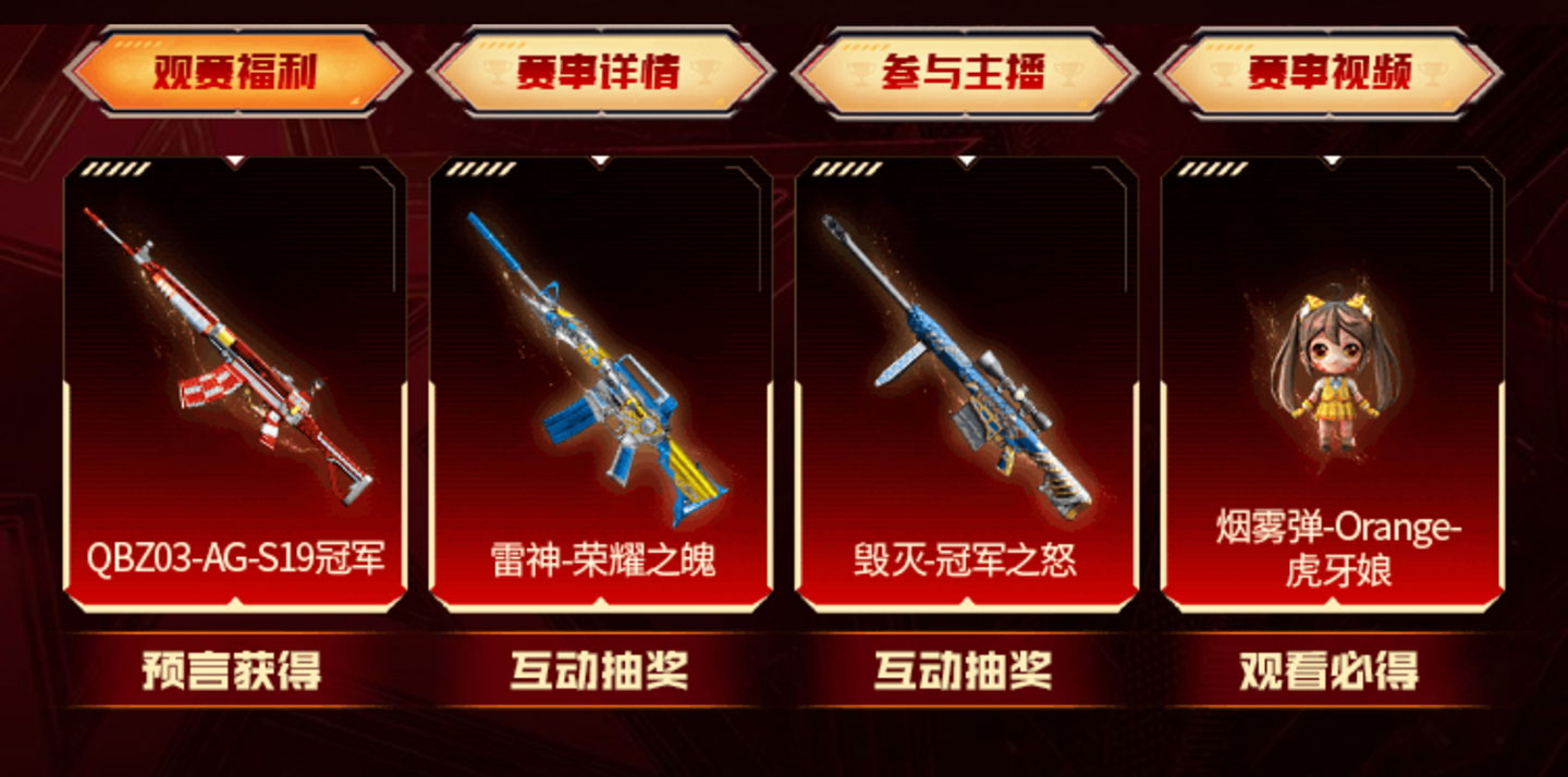虎牙CF活动免费抽奖、签到网址