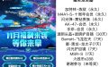 QQ会员CF集卡活动网址