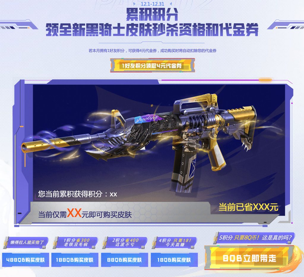 12月CF活动:全新破界黑骑士皮肤、0号玩家角色、龙泉剑-CFS2024- 【cf活动专区】