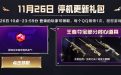 CF停机补偿礼包