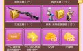 CF道聚城活动抽英雄级宝箱