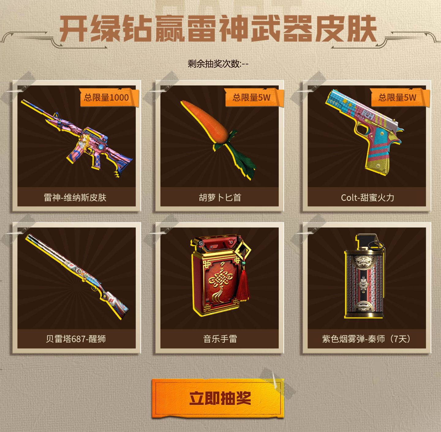 CF怀旧服经典回归活动