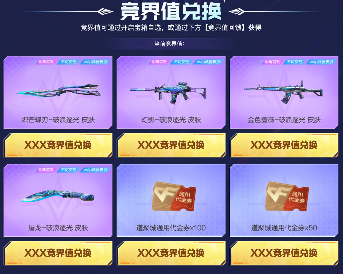 CF抖音嗨购节竞技荣光返场网址