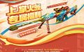 2025年1月CF掌火福利活动