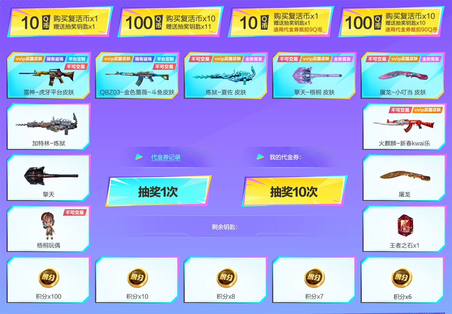 2024年CF直播节活动网址