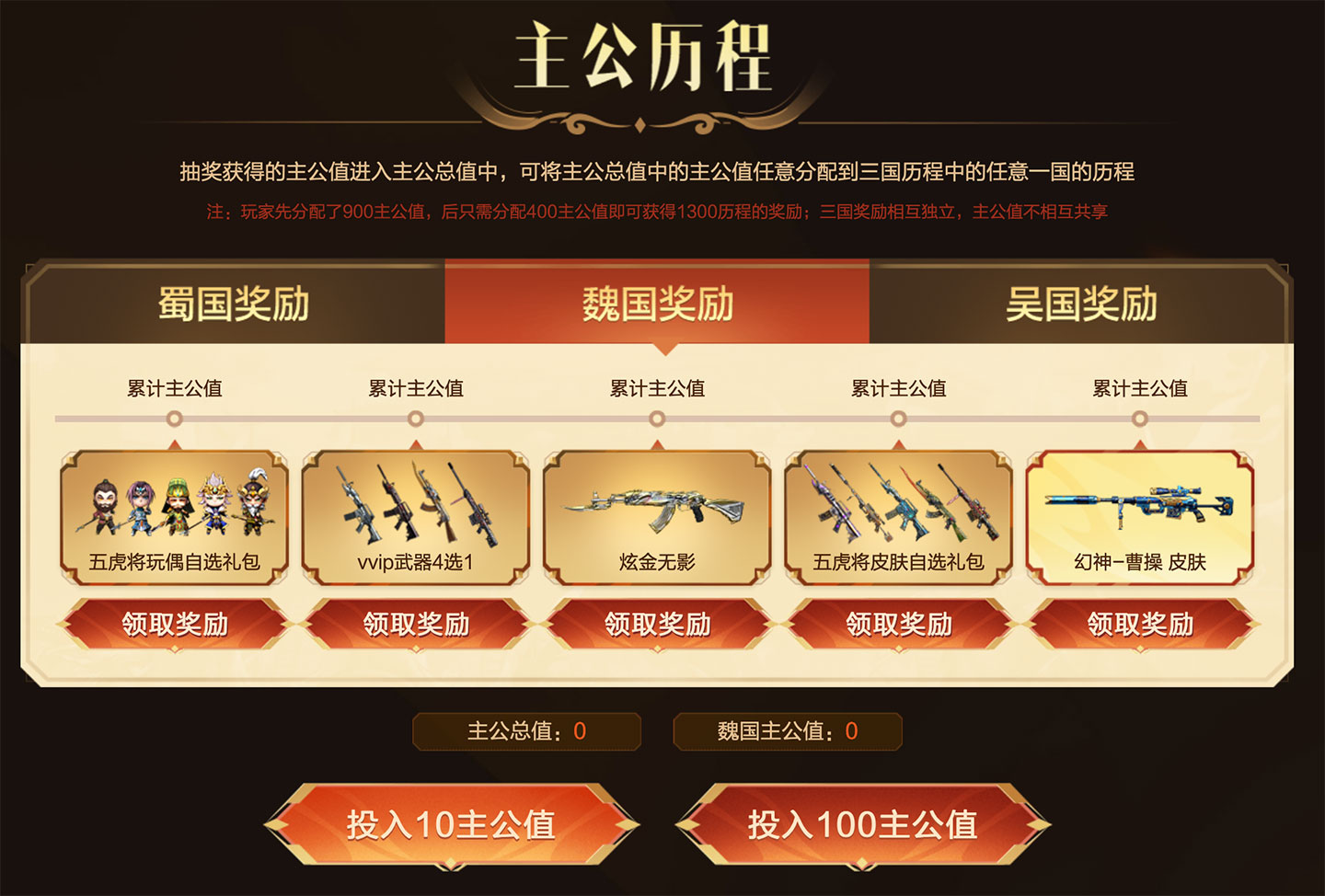 CF抽奖活动主公历程领幻神曹操皮肤
