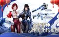 2月CF活动领化蛇 雷神化蛇皮肤