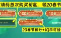 CF金蛇福利汇邀请码是什么 怎么用