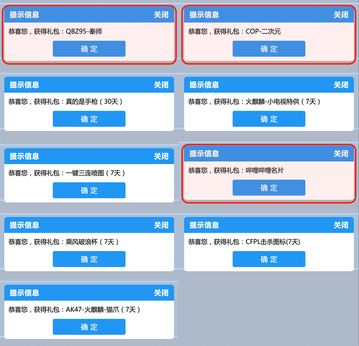 CF平台福利码2025年1月