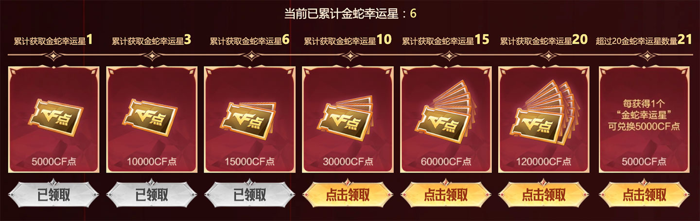 CF传说幽曈活动开卡邀请码领CF点券