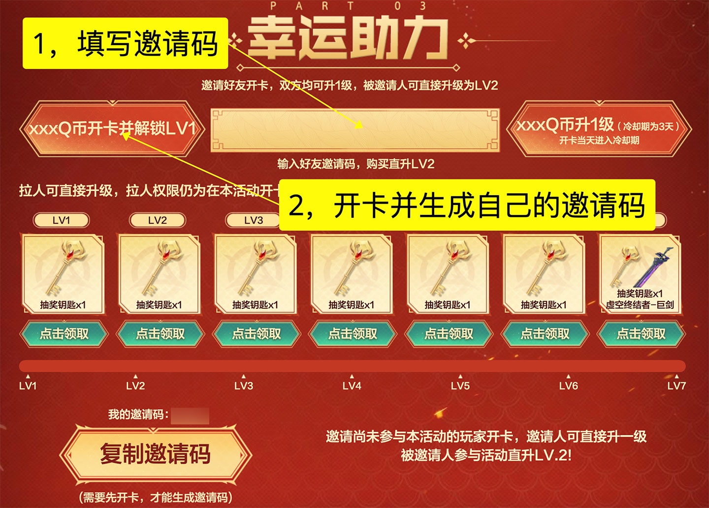 CF毒蝰术士抽奖活动开卡邀请码