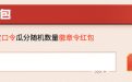 CFPL赛事中心口令 瓜分红包
