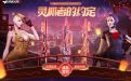 CF灵狐的约定2月活动网址