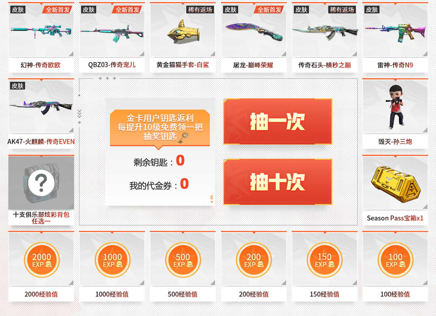 CF赛事通行证活动网址