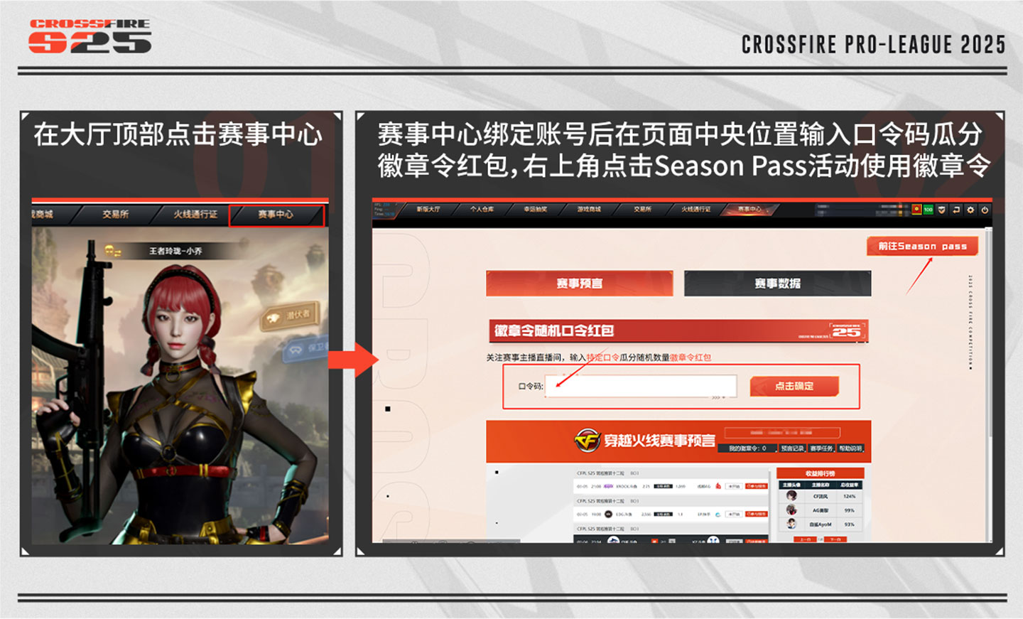 CF赛事中心活动