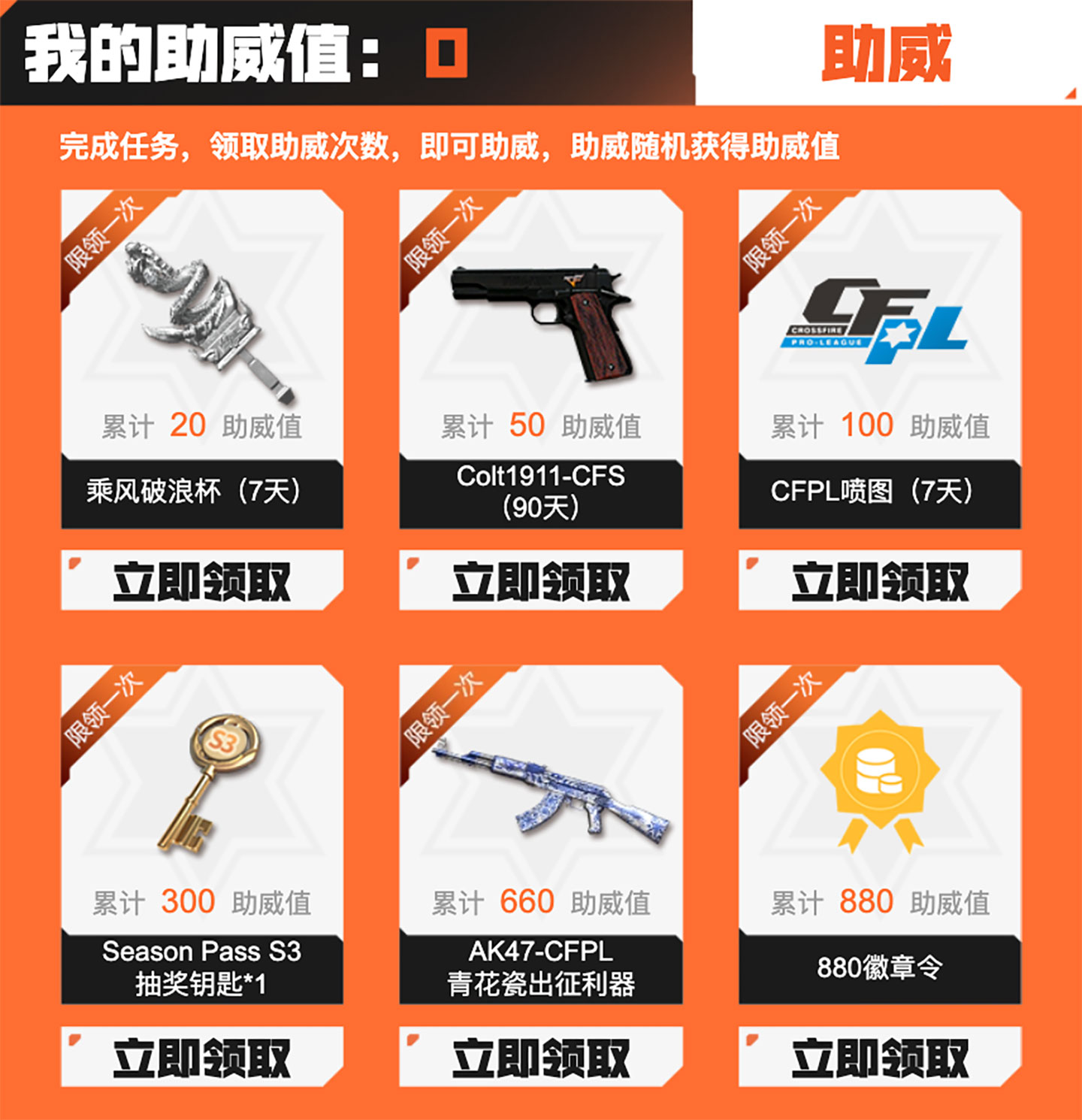 2025CFPL春季赛助威活动网址