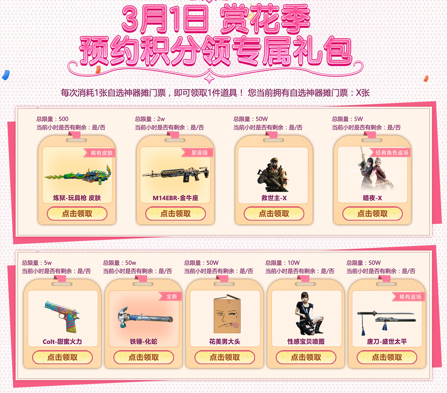 CF爱你专场活动网址
