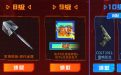 3月CF火线计划活动网址 等级奖励