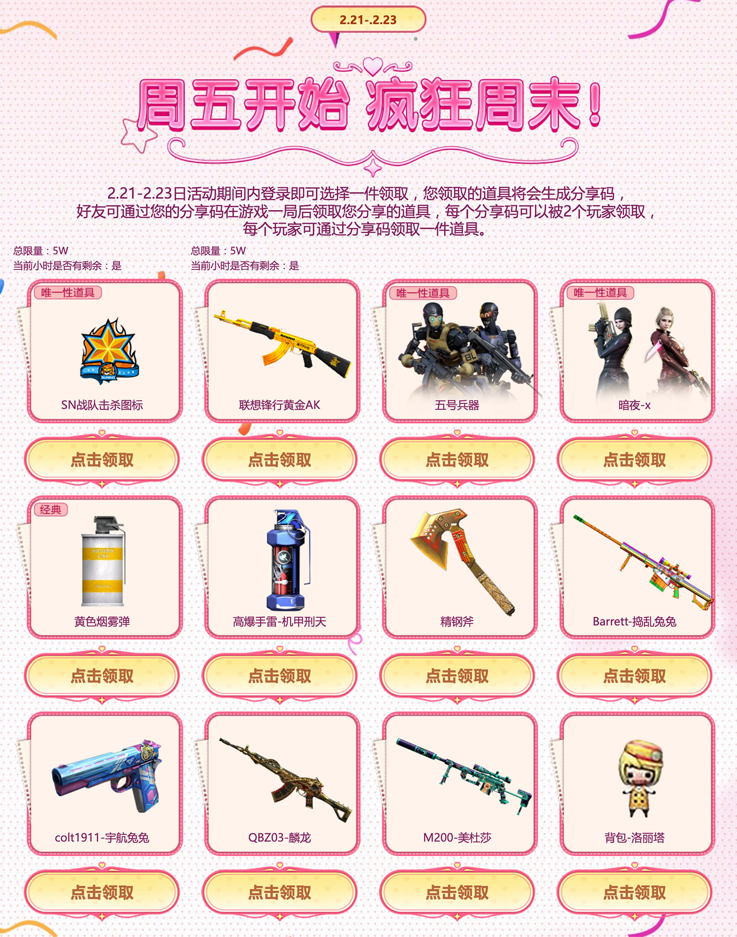 CF活动 领联想锋行黄金AK