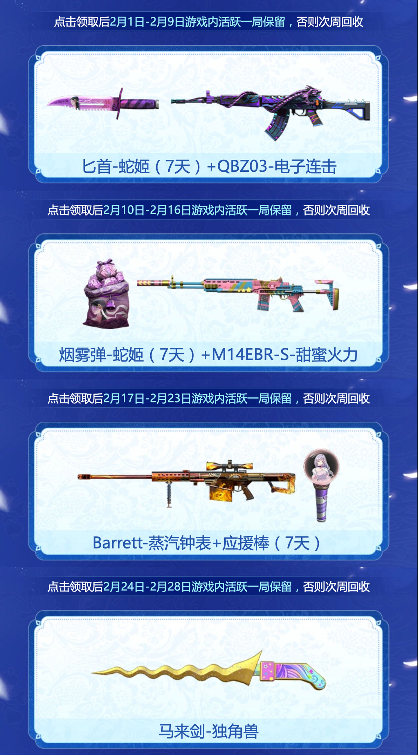 CF福利周周领2025年2月网址