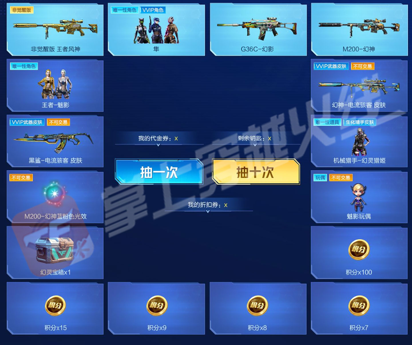 2025年CF幻神返场活动 M200-幻神、G36C-幻影、隼- 【cf活动专区】