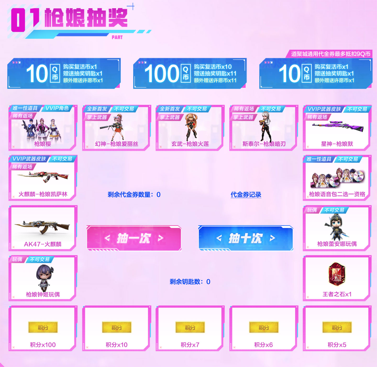 CF幻神枪娘爱丽丝抽奖活动网址