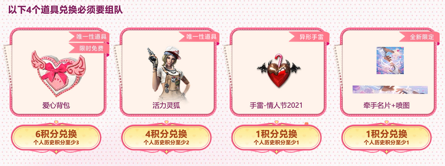 CF爱你专场活动领牵手名片喷图