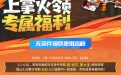CF掌火福利活动3月-4月