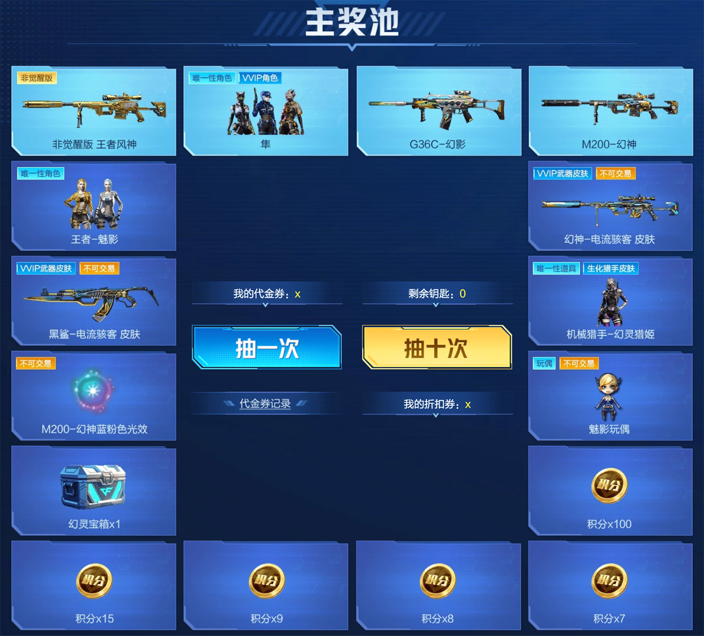 CF幻神返场活动网址2025年2月