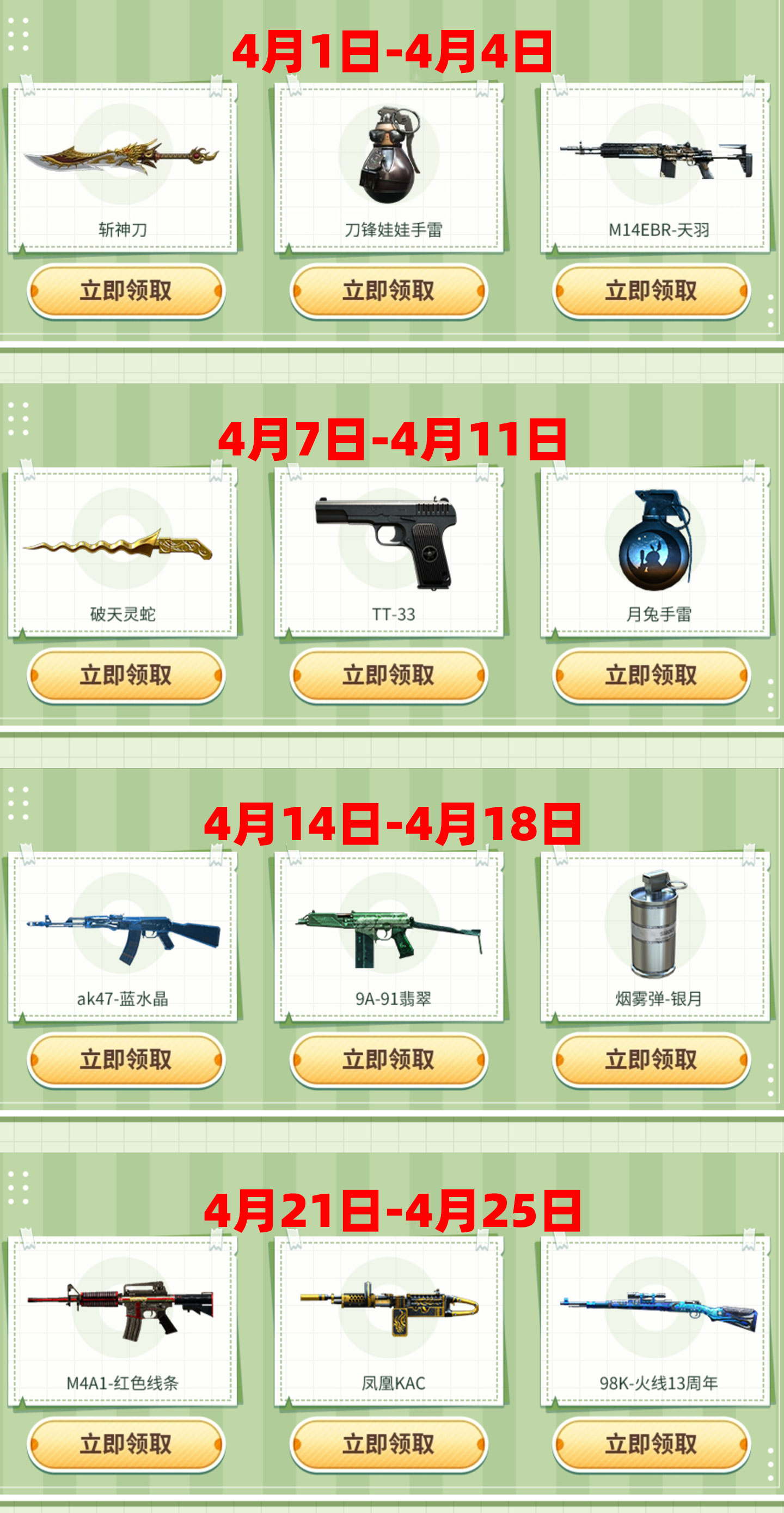 CFHD和CF工作日礼包