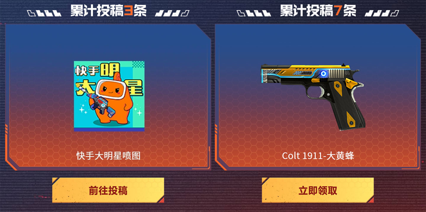 CF活动领colt1911大黄蜂