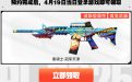 CF活动领黑骑士-冠军天津