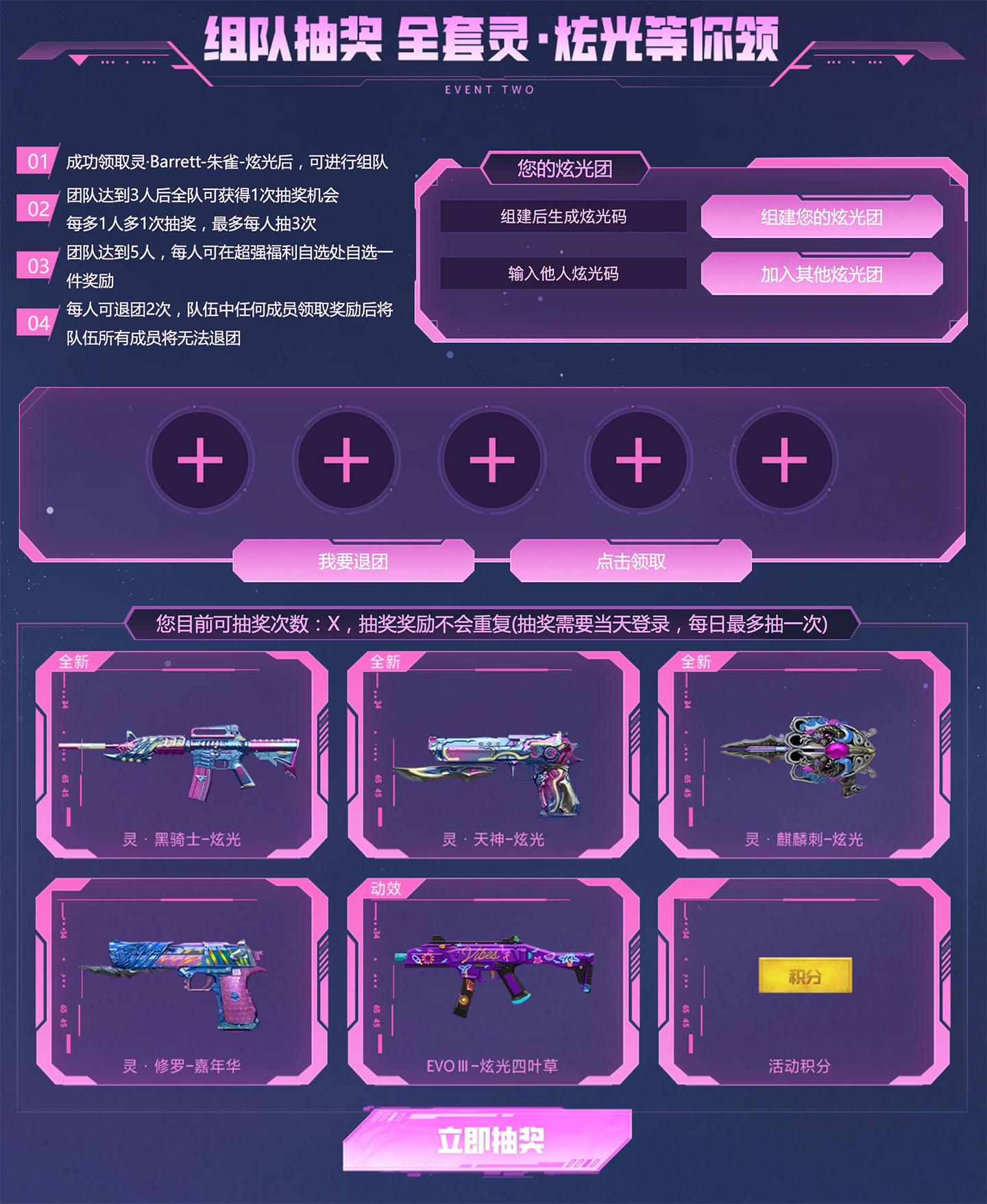 CF炫光灵武器活动网址