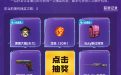 CF活动领永久一卡通、清澈大脑