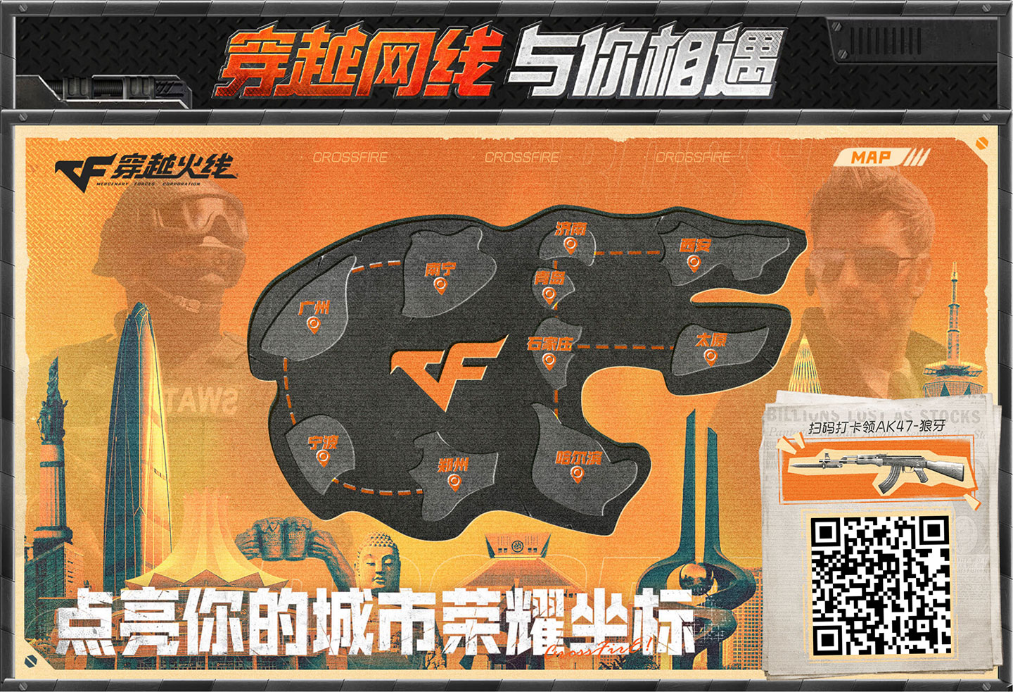 CF怀旧模式活动