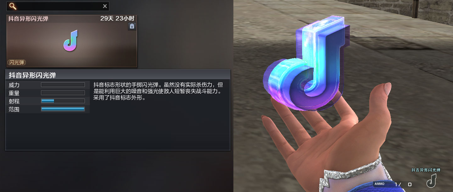 CF活动 抽抖音闪光弹