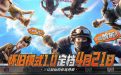 CF怀旧模式版本介绍