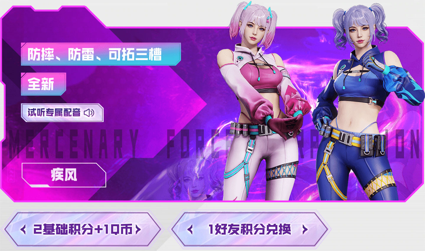 CF诺拉来信活动领疾风角色