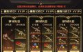 CF历史充值换神装
