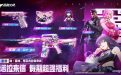 CF活动 诺拉的来信 网址