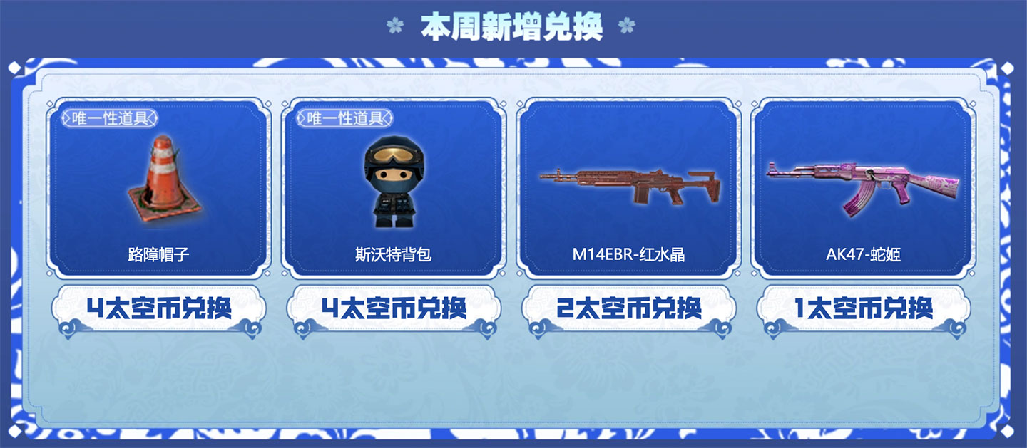 CF活动 太空币奖励