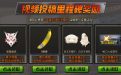 B站投稿领CF道具