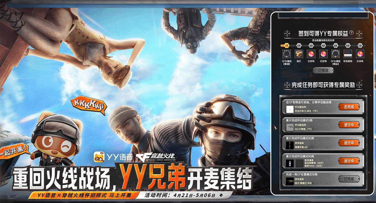 CF活动领毁灭黑曼巴皮肤