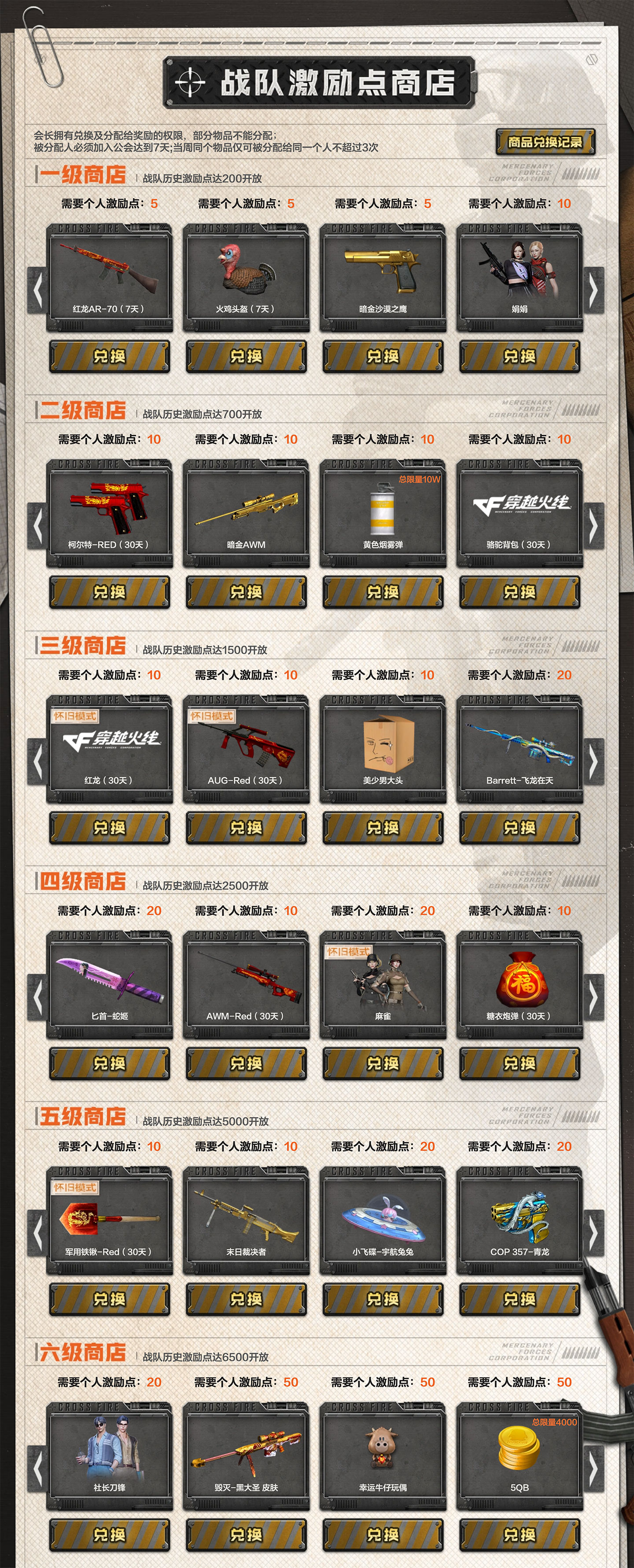 CF活动战队集结网址