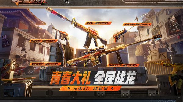 CF怀旧模式领战龙套装
