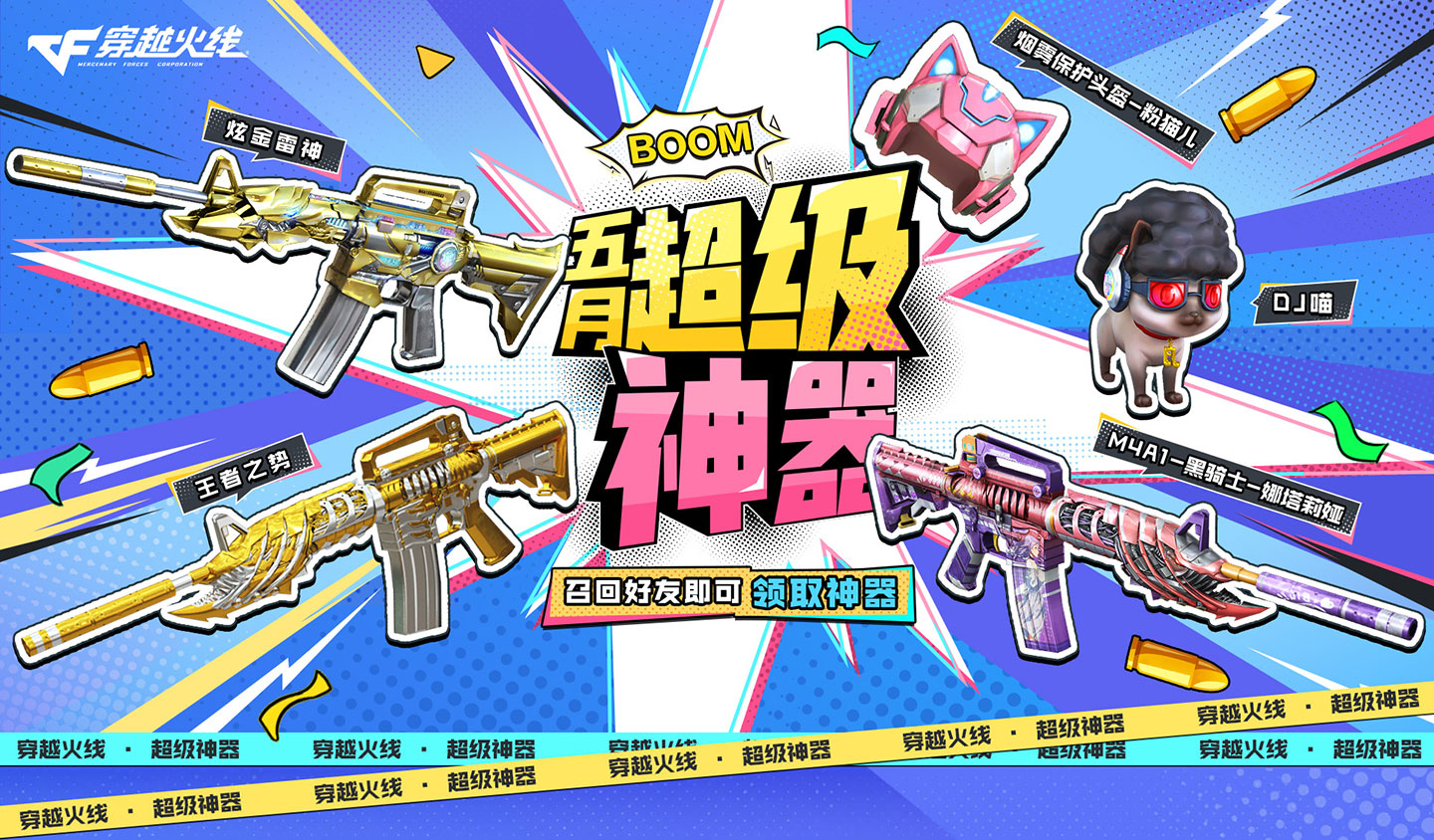 CF活动5月超级神器 代做召集币网址